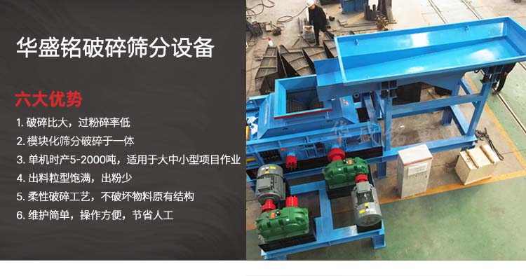  瀝青銑刨料破碎篩分設(shè)備,廢舊瀝青回收料破碎篩分機,公路廢舊瀝青混合料破碎篩分設(shè)備,銑刨料雙齒輥破碎機